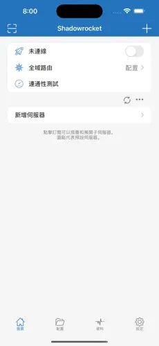 npv梯子android下载效果预览图